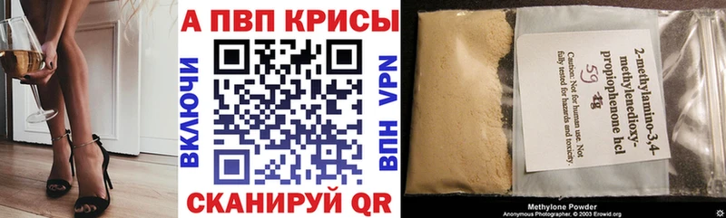 A-PVP Соль ОМГ ОМГ маркетплейс Меленки
